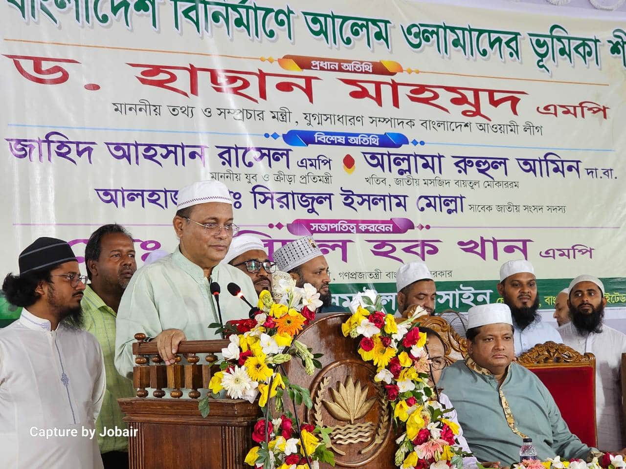 বঙ্গবন্ধুকন্যা ইসলাম ও আলেমদের জন্য যা করেছেন কেউ তা করেনি, তথ্যমন্ত্রী