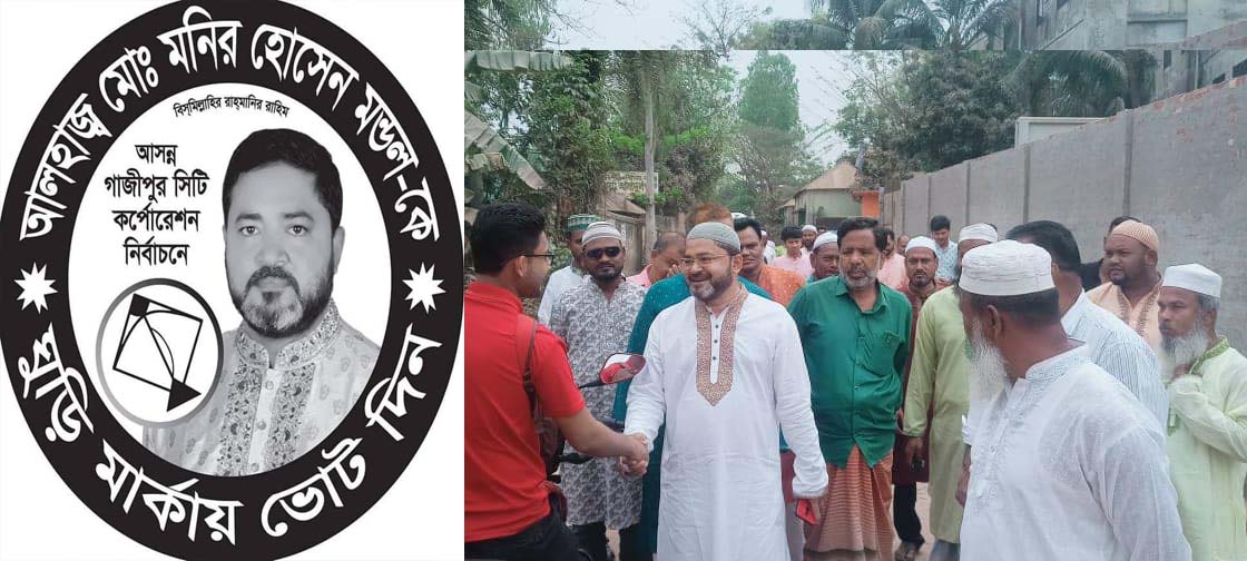 অবহেলিত,সুবিধাবঞ্চিত মানুষের কল্যানে ২নং ওয়ার্ডে দরকার মনির হোসেন মন্ডল