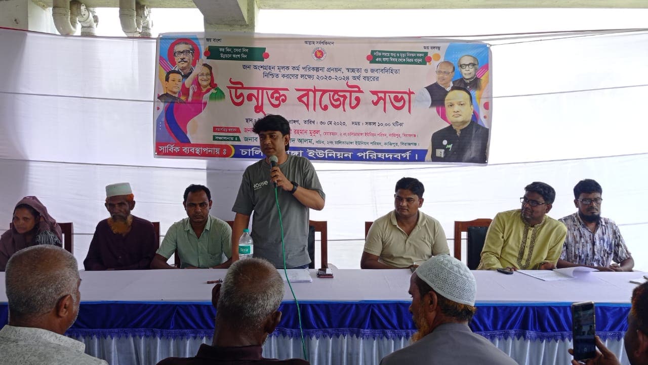 কাজিপুরের চালিতাডাঙ্গা ইউনিয়ন পরিষদের উন্মুক্ত বাজেট সভা