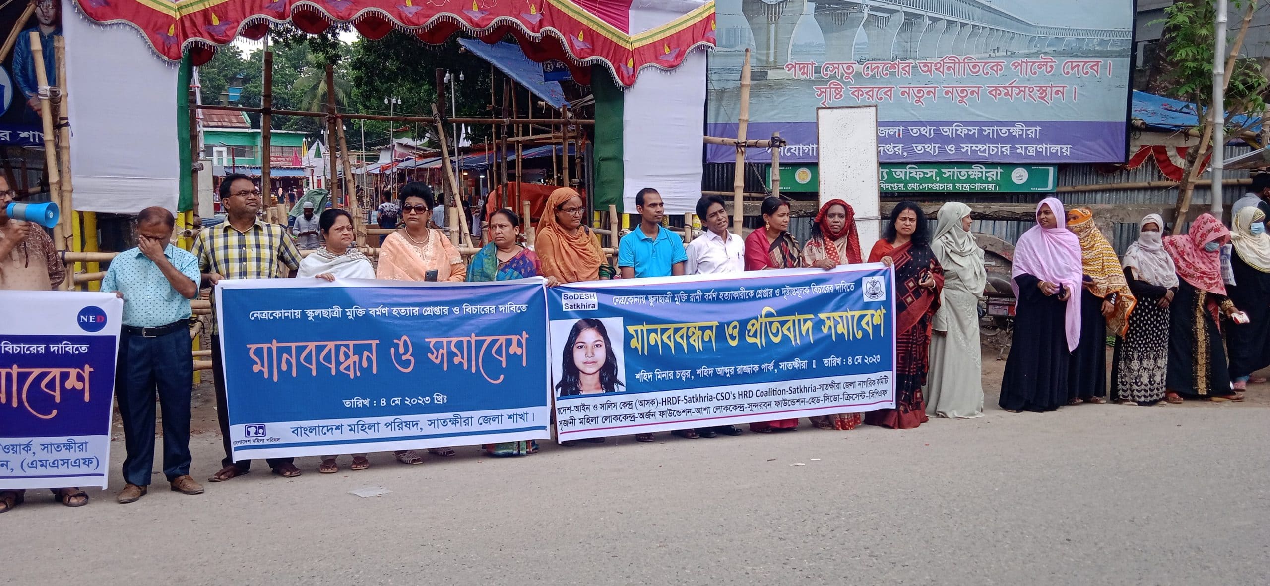 নেত্রকোনায় স্কুলছাত্রী মুক্তি রানী বর্মণকে হত্যাকারীকে গ্রেপ্তার ও দৃষ্টান্তমূলক  শাস্তির দাবিতে সাতক্ষীরায় মানববন্ধন