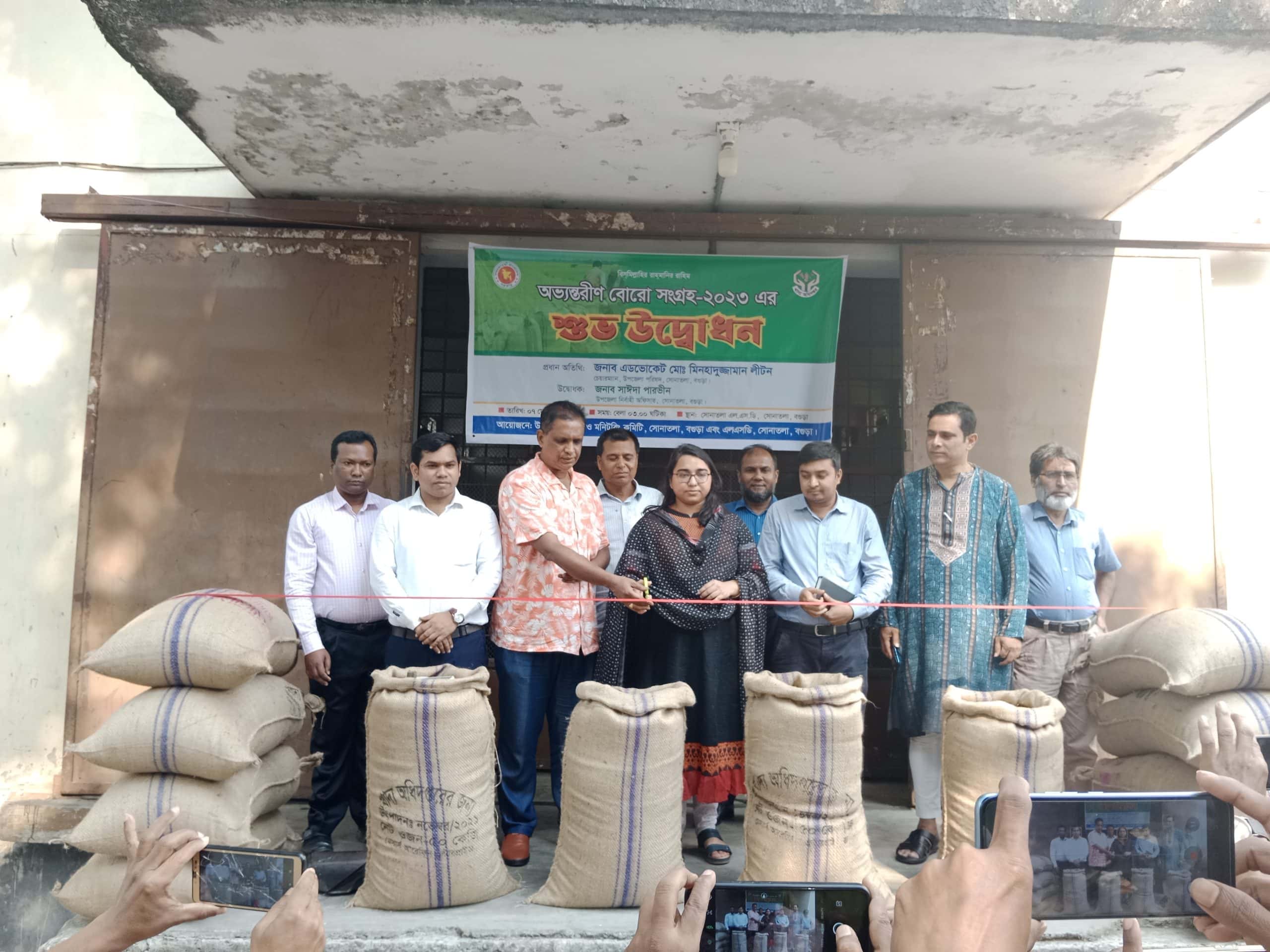 সোনাতলায় অভ্যন্তরীণ বোরো সংগ্রহের উদ্বোধন