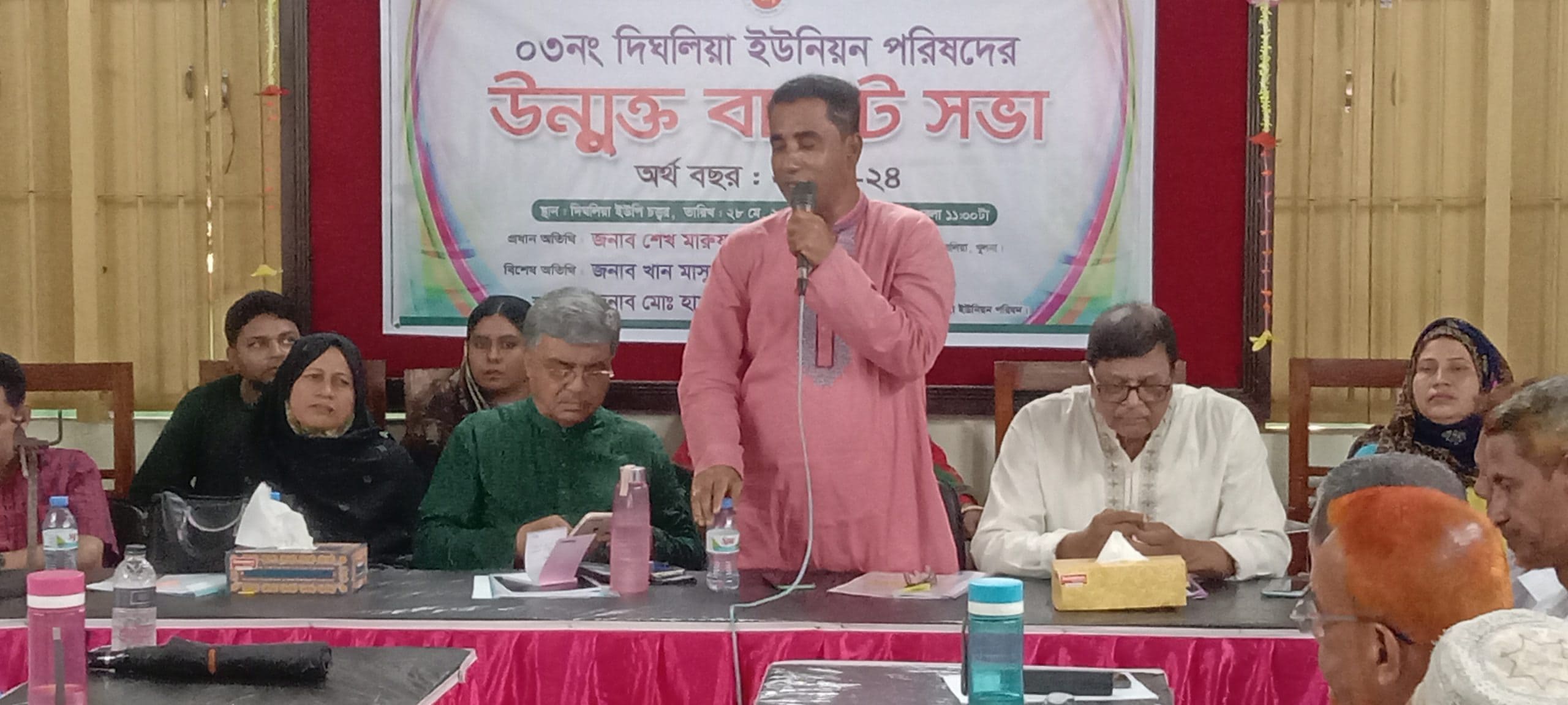 খুলনার দিঘলিয়া সদর ইউনিয়ন পরিষদের ২০২৩-২৪ উন্মুক্ত বাজেট সভা