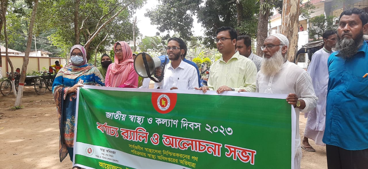 শেরপুর নকলায়  জাতীয় স্বাস্থ্য ও কল্যান দিবস-২০২৩ পালিত