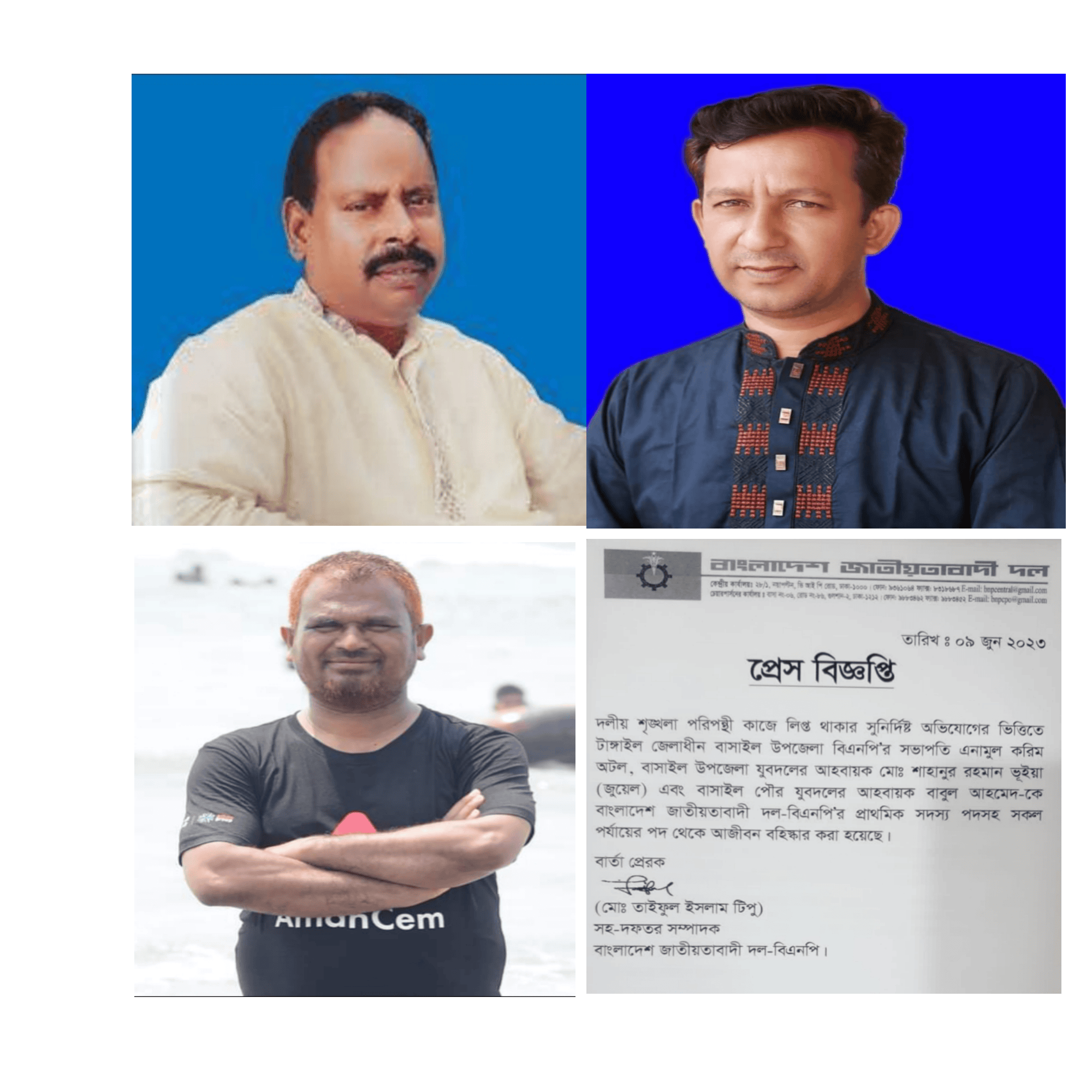 বাসাইল পৌরসভা নির্বাচনে বিএনপির সভাপতিসহ দুই নেতা আজীবন বহিষ্কার