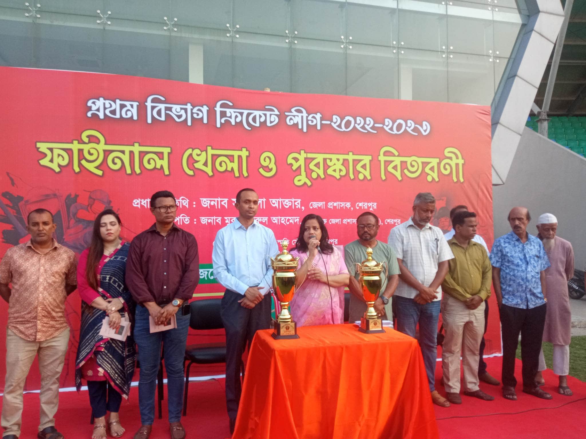শেরপুরে প্রথম বিভাগ ক্রিকেট লীগ ফাইনাল খেলা ও পুরষ্কার বিতরণ অনুষ্ঠিত