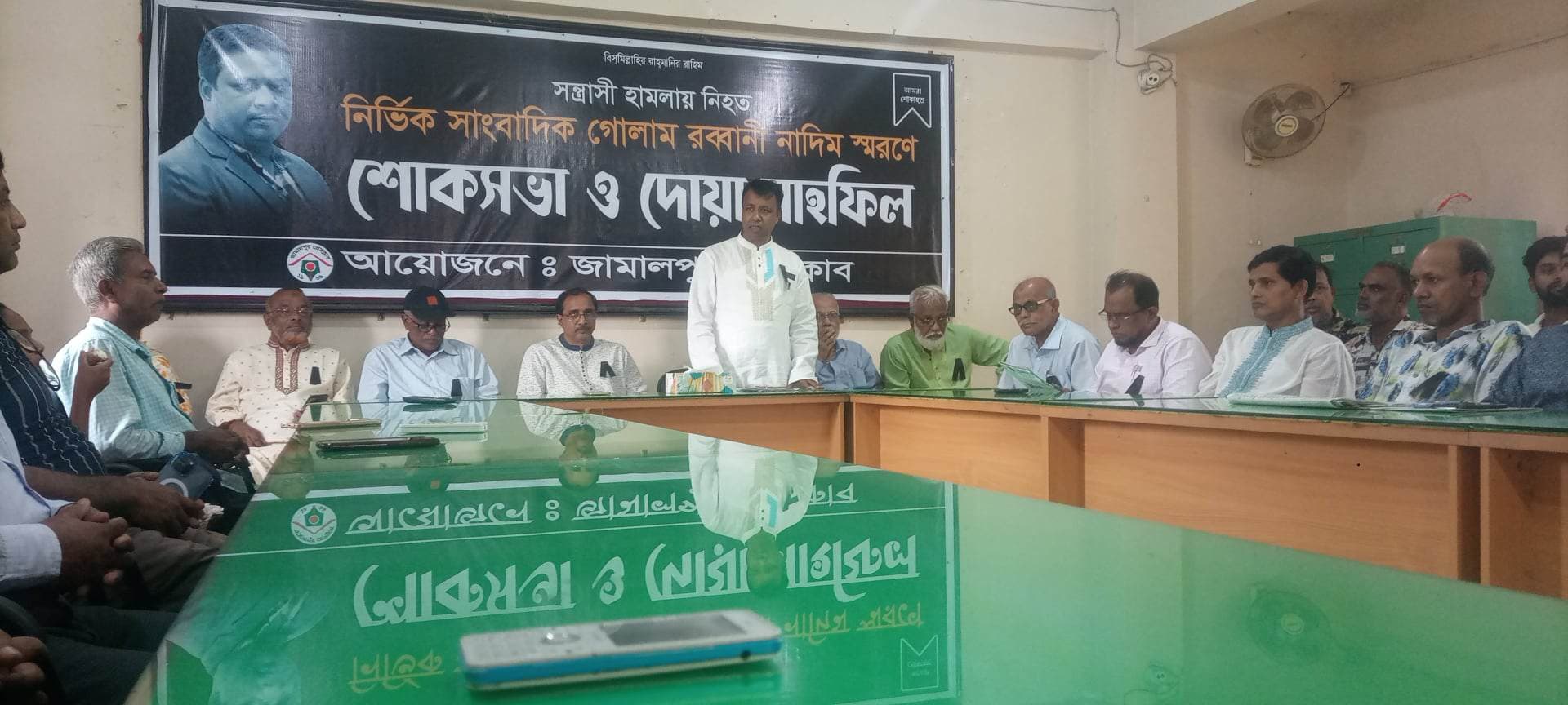 জামালপুরে সন্ত্রাসী হামলায় নিহত নির্ভিক সাংবাদিক গোলাম রব্বানী নাদিম স্বরণে শোকসভা ও দোয়া মাহফিল অনুষ্ঠিত
