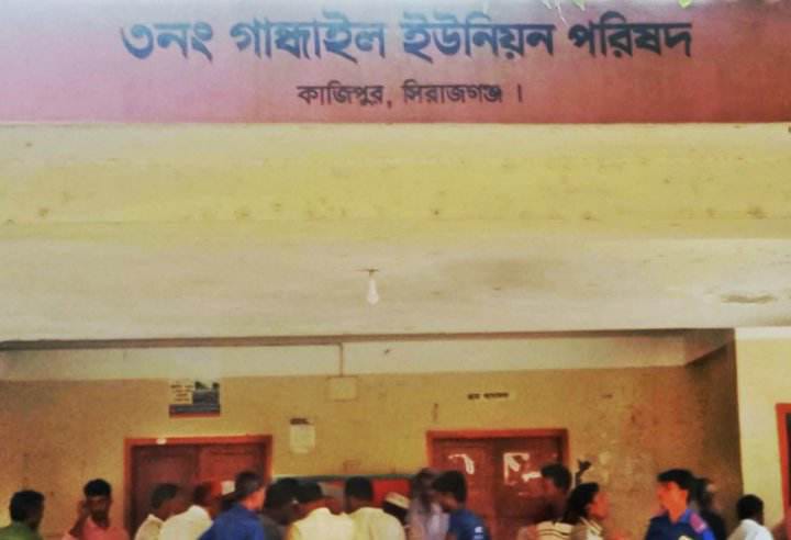 টাকা ছাড়া মেলে না মাতৃত্বকালীন ভাতা, কাজিপুরের গান্ধাইল ইউনিয়নে