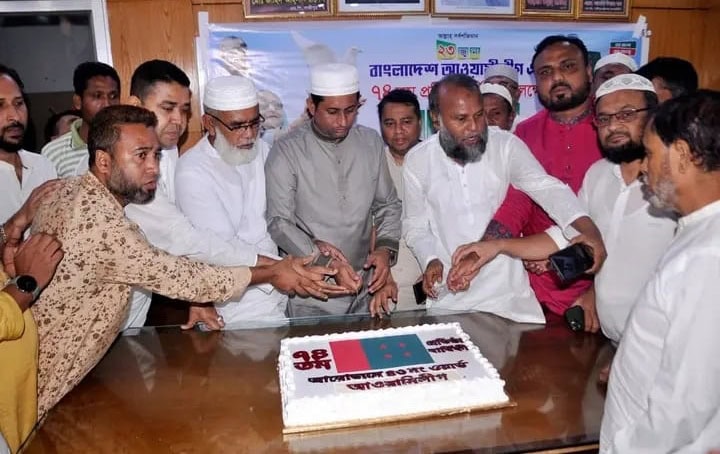 টঙ্গীতে আওয়ামী লীগের ৭৪তম প্রতিষ্ঠা বার্ষিকী পালিত