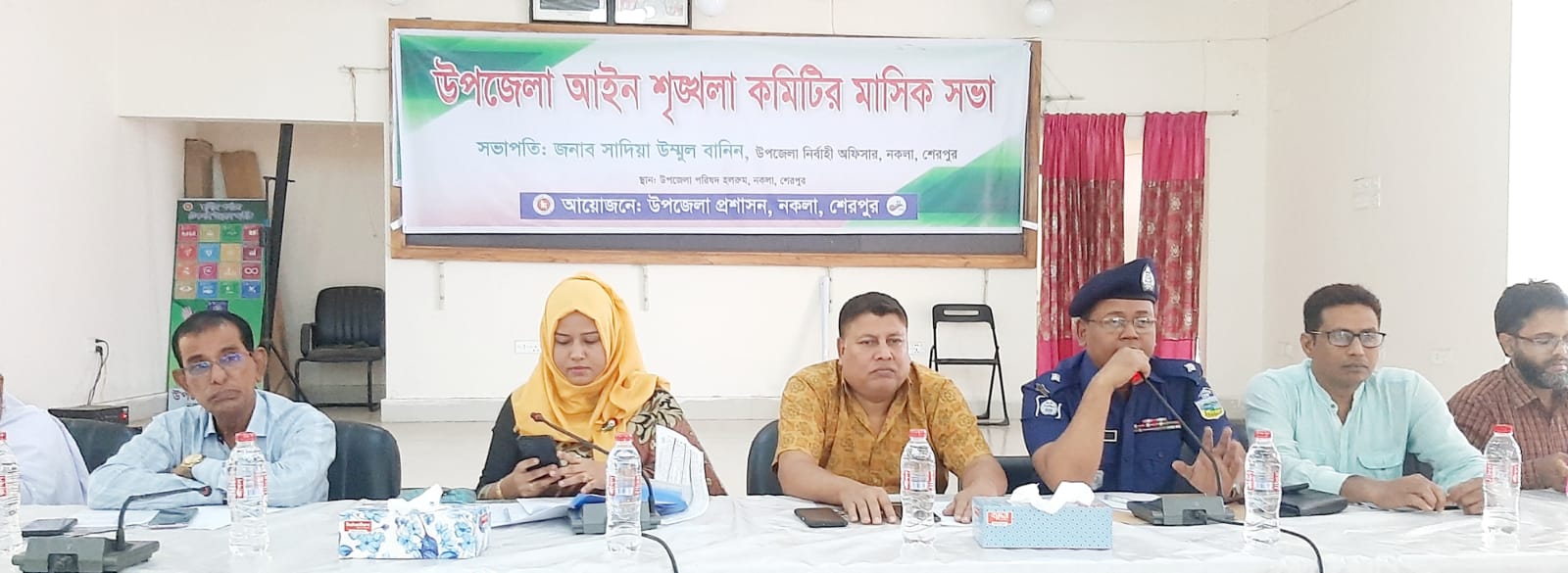 মাসিক আইন শৃঙ্খলা ও সমন্বয় সভা