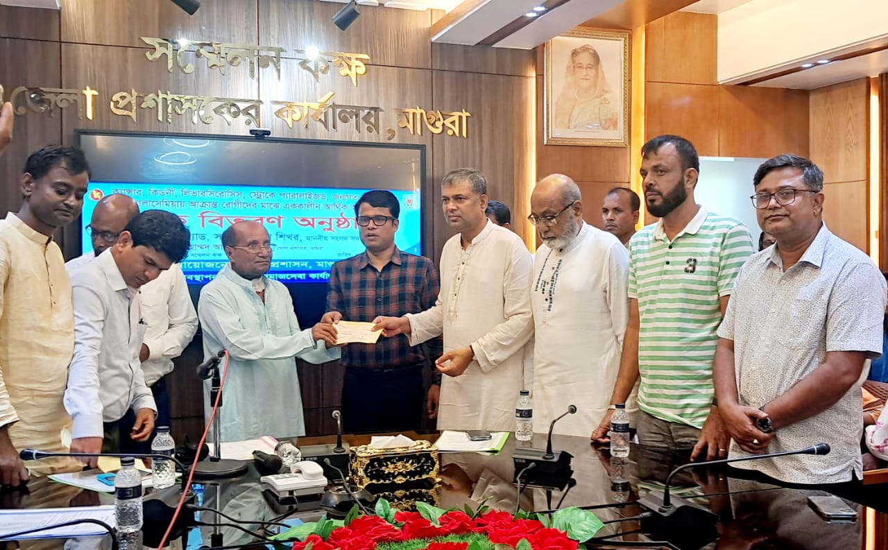মাগুরায় অসুস্থ রোগীর মধ্যে আর্থিক অনুদানে চেক বিতরণ