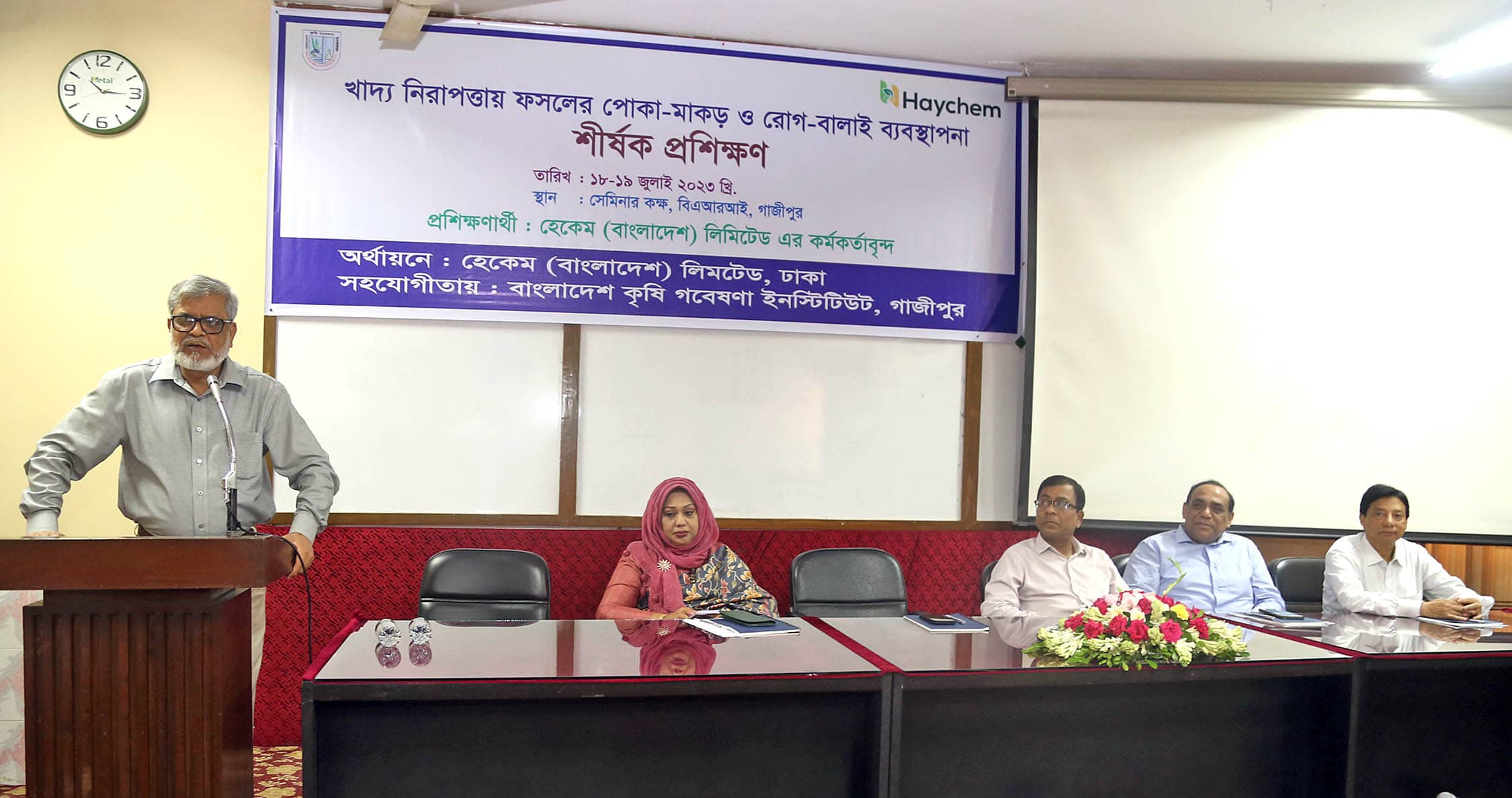 বারি’তে খাদ্য নিরাপত্তায় ফসলের পোকা-মাকড় ও রোগ-বালাই ব্যবস্থাপনা শীর্ষক প্রশিক্ষণ অনুষ্ঠিত