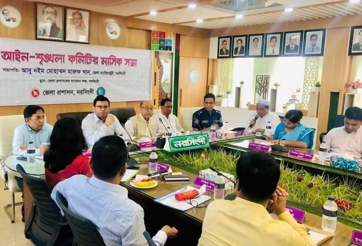 জেলা আইনশৃঙ্খলা কমিটির মাসিক সভা অনুষ্ঠিত