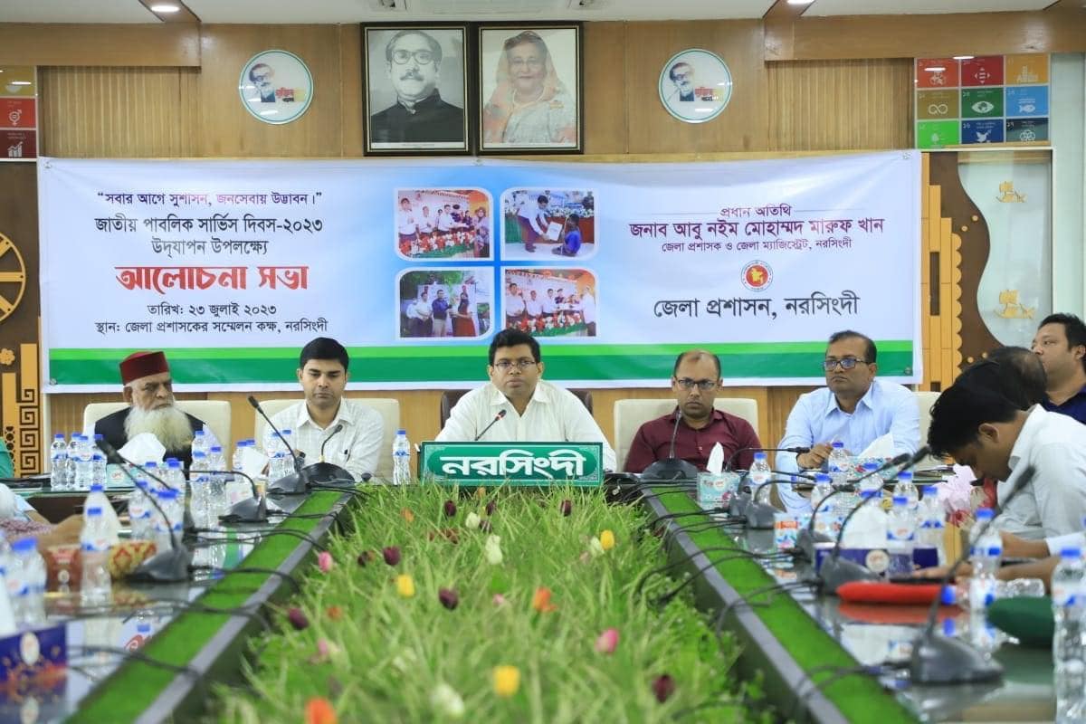 “সবার আগে সুশাসন, জনসেবায় উদ্ভাবন”