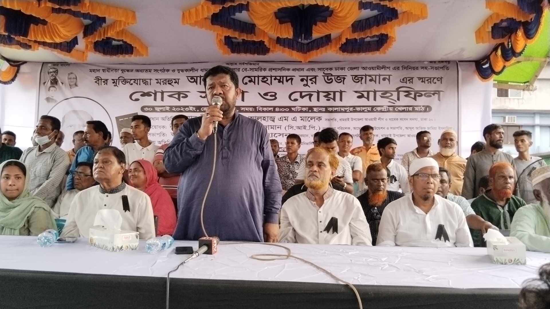 ধামরাইয়ে মুক্তিযোদ্ধা নূর উজ জামান স্মরণে দোয়া মাহফিল ও শোকসভা অনুষ্ঠিত