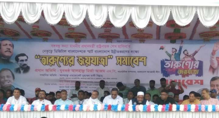বাংলাদেশ আওয়ামী যুবলীগ আগামী দ্বাদশ নির্বাচনে একমাত্র প্রধান ব্যান্ডঘাট হিসেবে কাজ করবে  ——মির্জা আজম এমপি