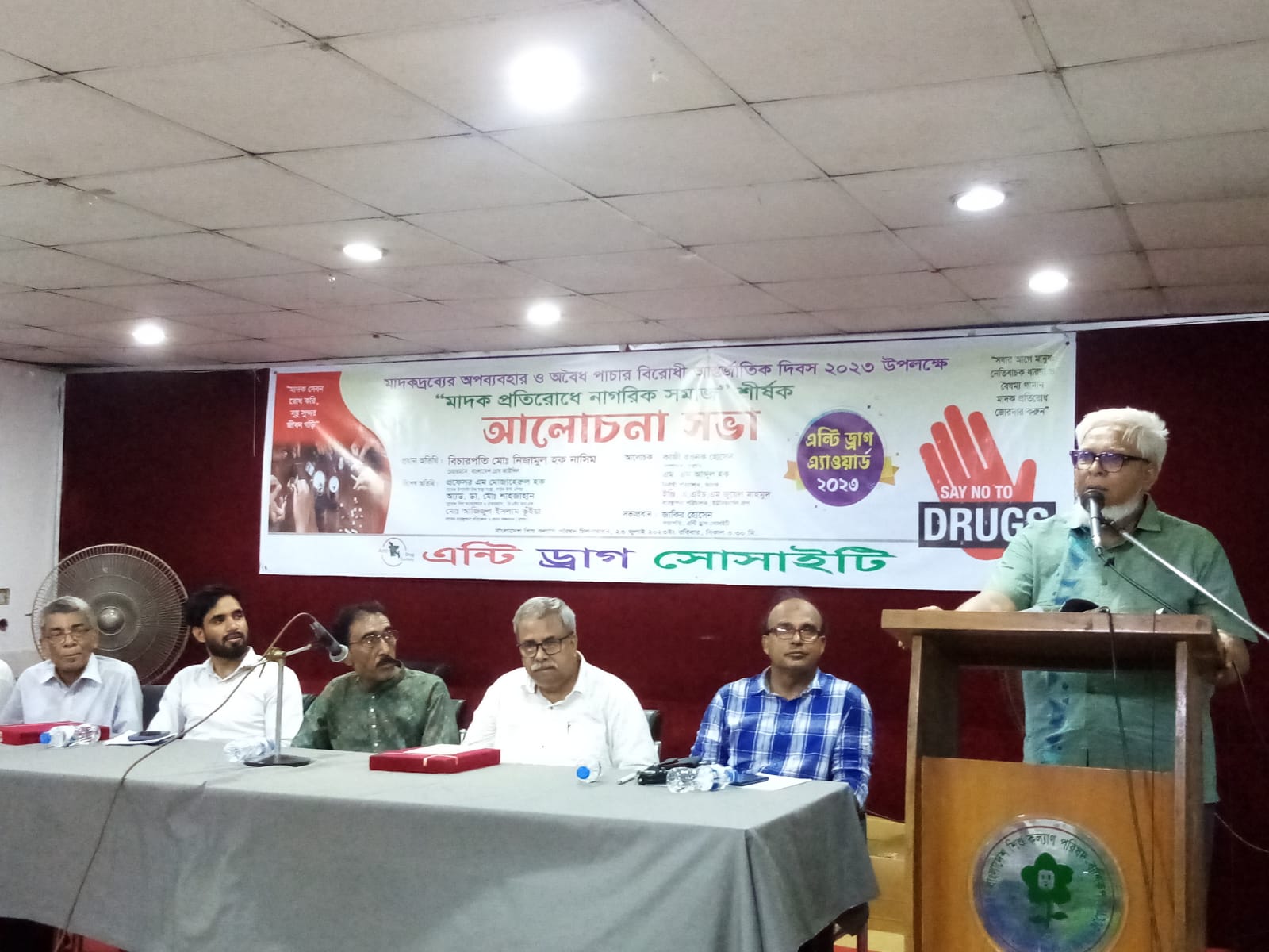 মাদকদ্রব্যের অপব্যবহার রোধে পরিবার ও সমাজ থেকে প্রতিরোধ গড়ে তুলতে হবে, বিচারপতি নিজামুল হক নাসিম