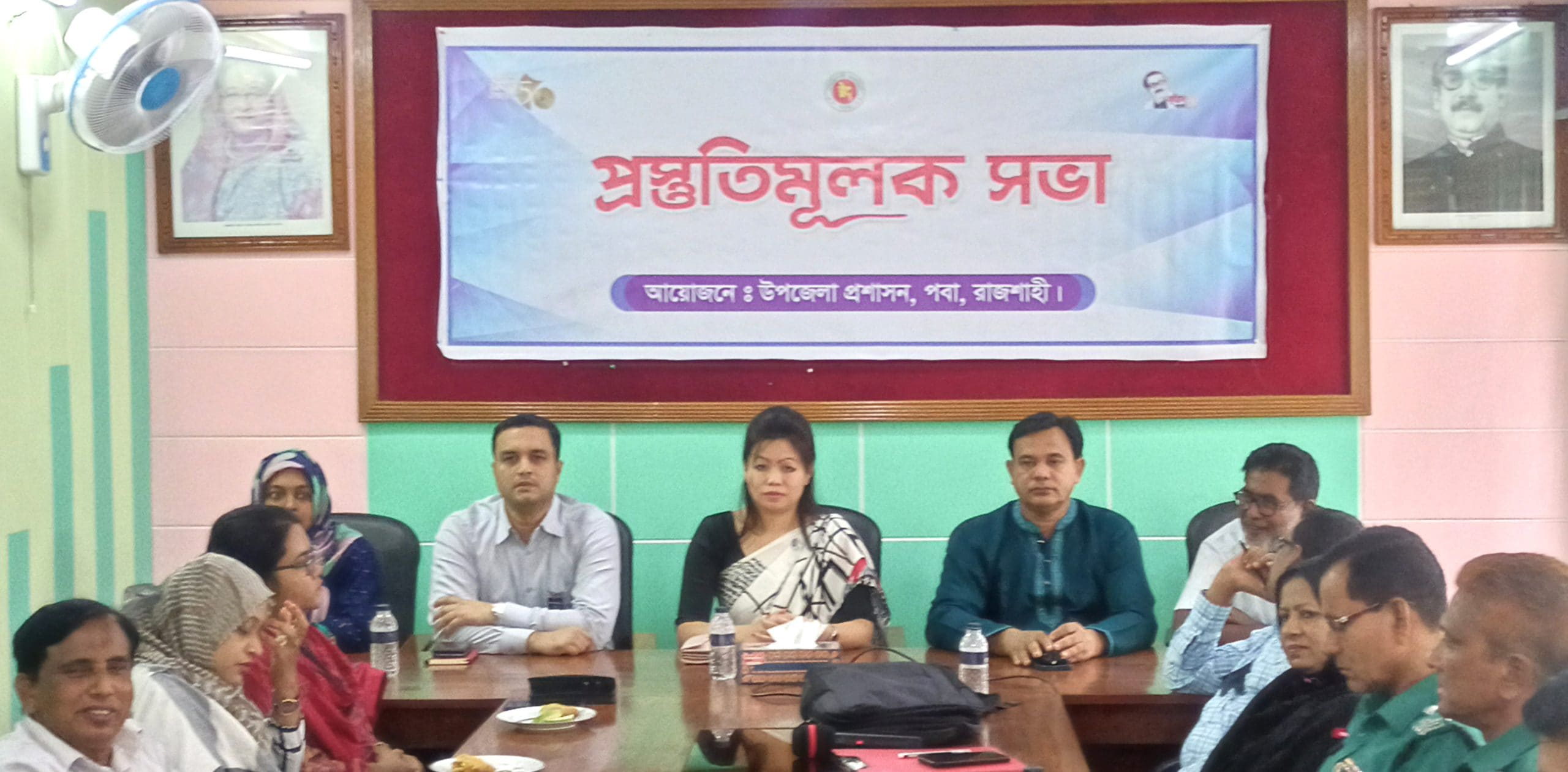 পবায় জাতীয় শোক দিবস পালনে প্রস্তুতিমুলক সভা অনুষ্ঠিত