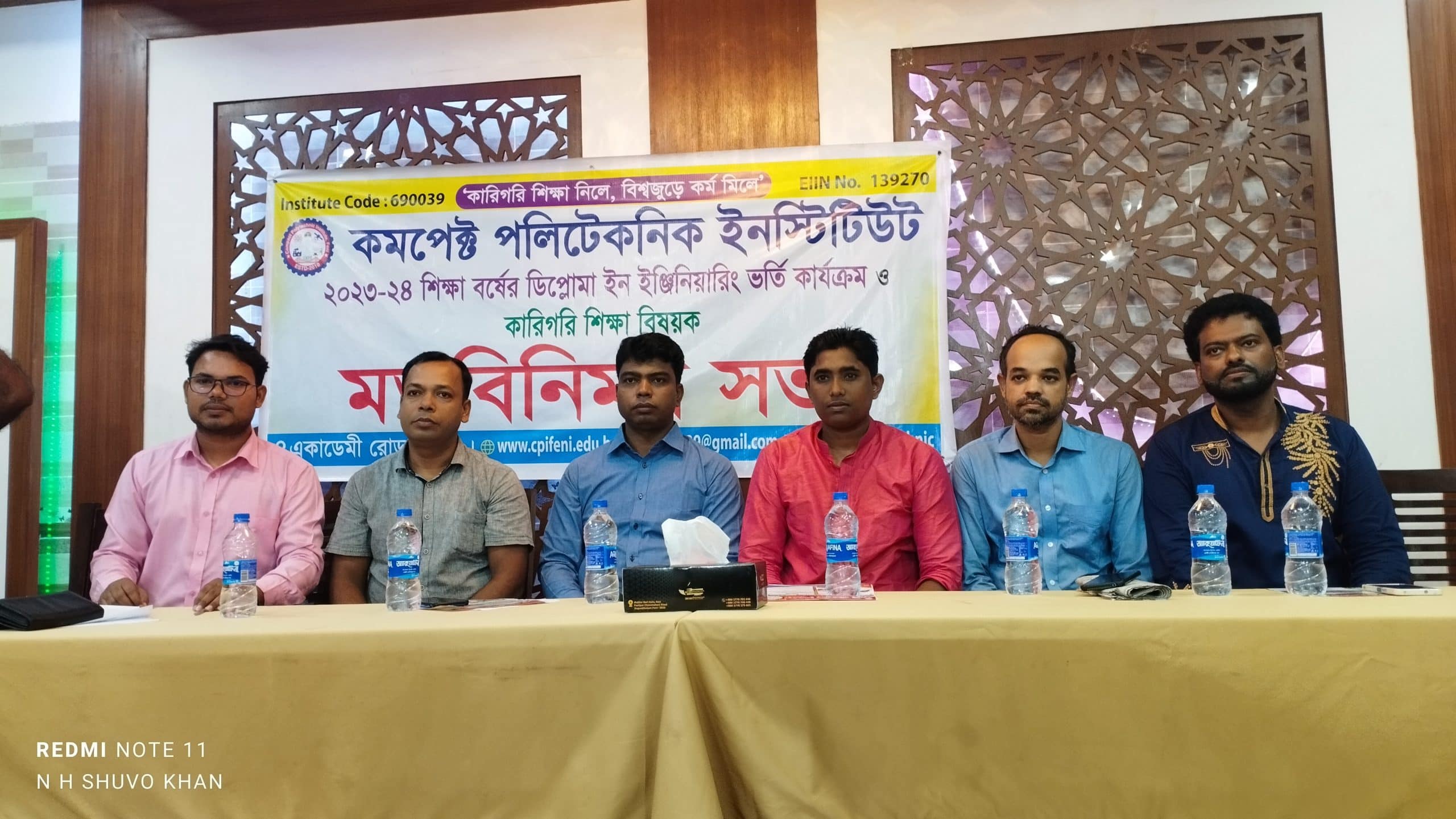 দাগনভূঞা কম্পিউটার সমিতির সাথে মতবিনিময় সভা