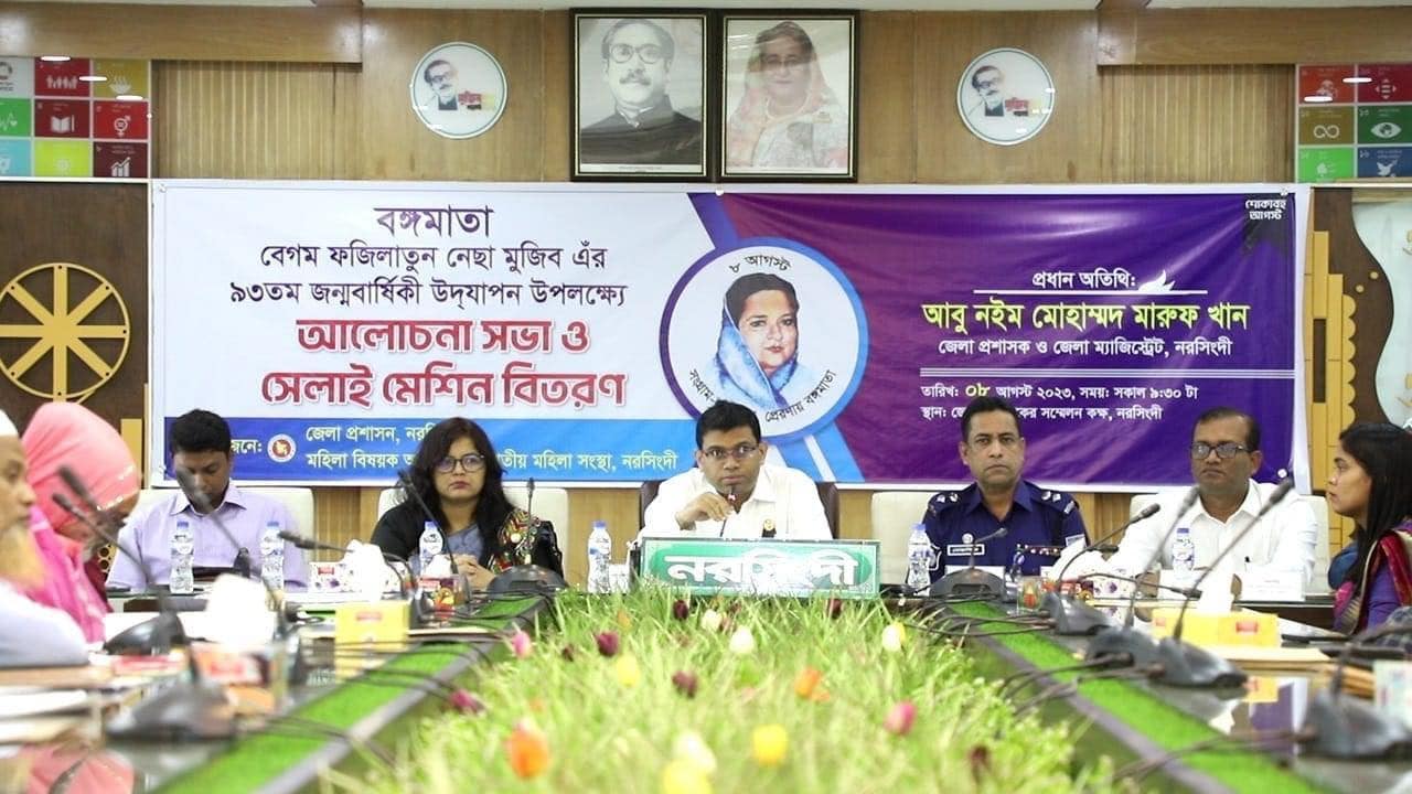 সংগ্রাম স্বাধীনতা- প্রেরণায় বঙ্গমাতা”