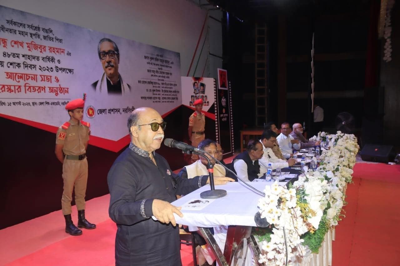 সর্বকালের সর্বশ্রেষ্ঠ বাঙালি, স্বাধীনতার মহান স্থপতি জাতির পিতা বঙ্গবন্ধু শেখ মুজিবুর রহমান এঁর ৪৮তম শাহাদাত বার্ষিকী ও জাতীয় শোক দিবস উপলক্ষ্যে আলোচনা সভা ও পুরস্কার বিতরণ
