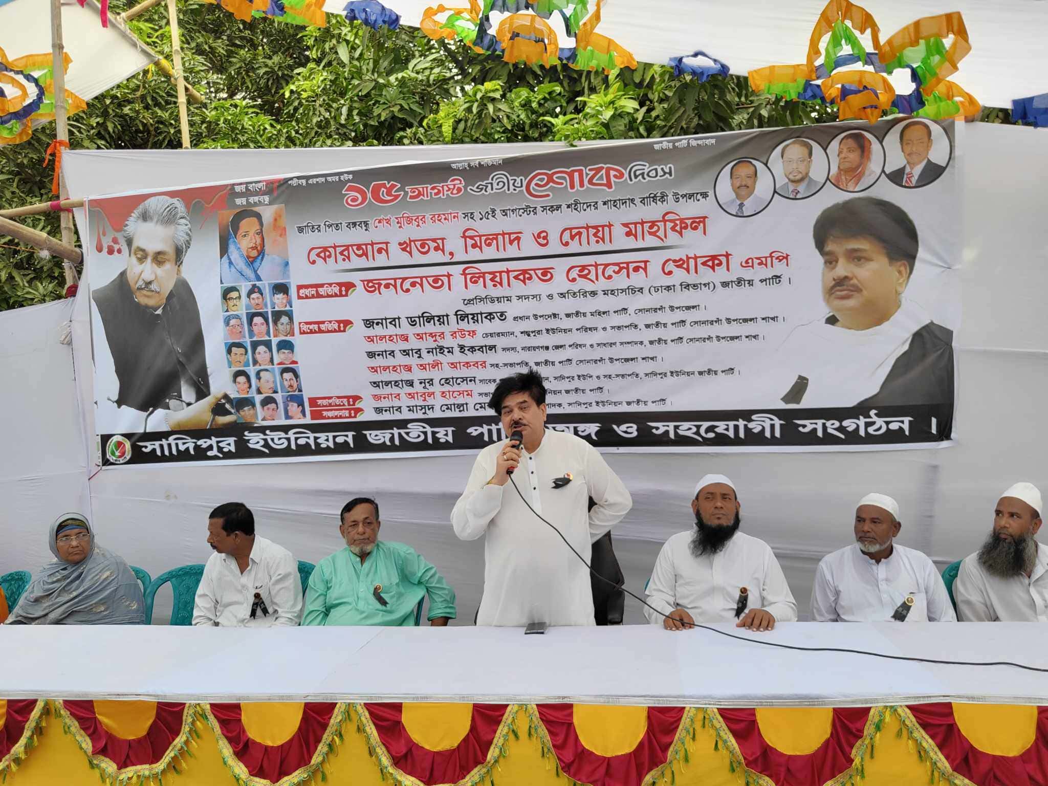 ১৫ আগস্ট ও ২১ আগস্ট একই সূত্রে গাঁথা: এমপি লিয়াকত হোসেন খোকা