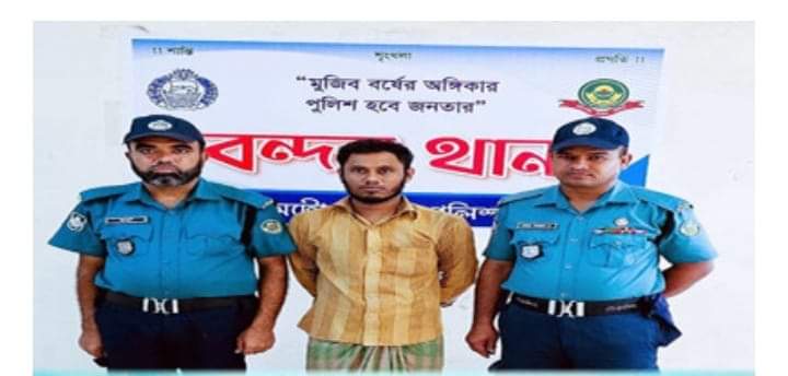 ফুচকার প্রলোভনে শিশু ধর্ষণ, যুবক গ্রেফতার।