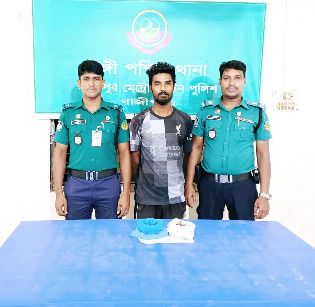 টঙ্গীতে মাদক কারবারি গ্রেফতার