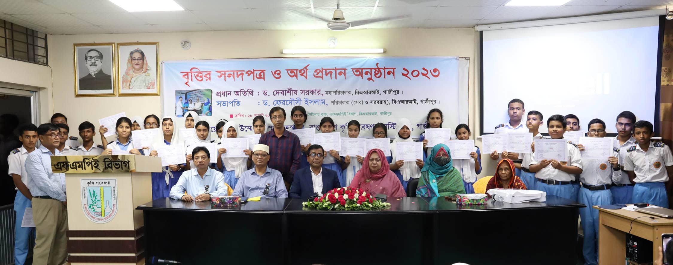 বারি’র উম্মেয়ারা স্মৃতি তহবিল বৃত্তি পেলেন ৩৫ শিক্ষার্থী