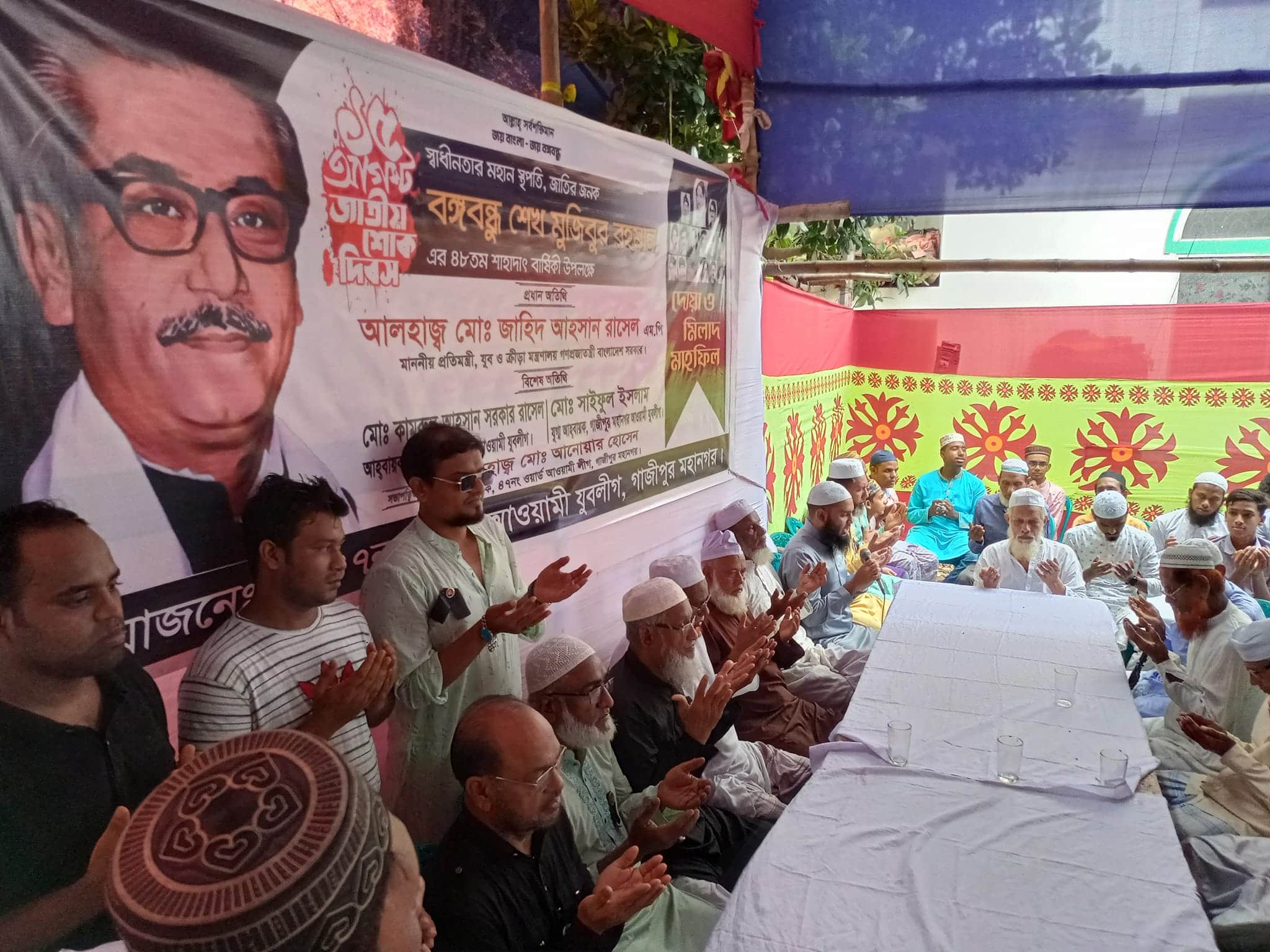 টঙ্গীতে জাতীয় শোক দিবস পালিত