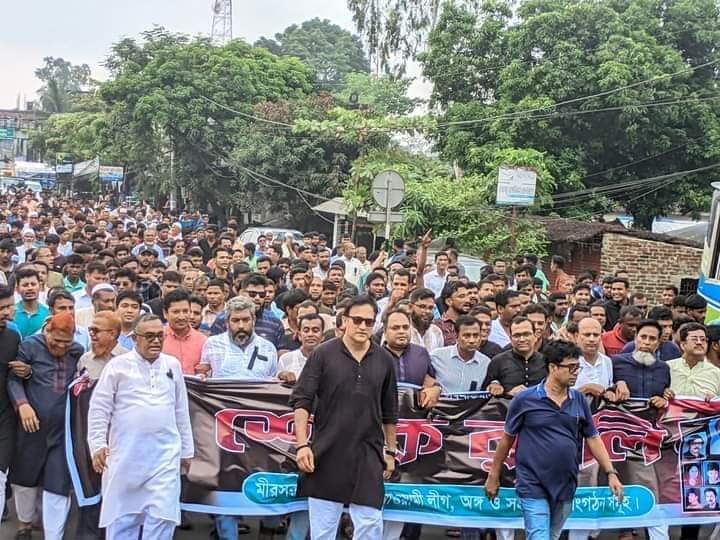 মিরসরাই উপজেলা রুহেল এর নেতৃত্বে আওয়ামী লীগের কয়েক হাজার নেতাকর্মীর শোক র‍্যালী