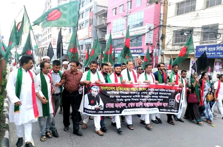 বাংলাদেশ মুক্তিযোদ্ধা সন্তান সংসদ কেন্দ্রীয় কমান্ড কাউন্সিল এর উদ্যোগে জাতির পিতা বঙ্গবন্ধু শেখ মুজিবুর রহমানের  ৪৮তম শাহাদাৎ বার্ষিকী