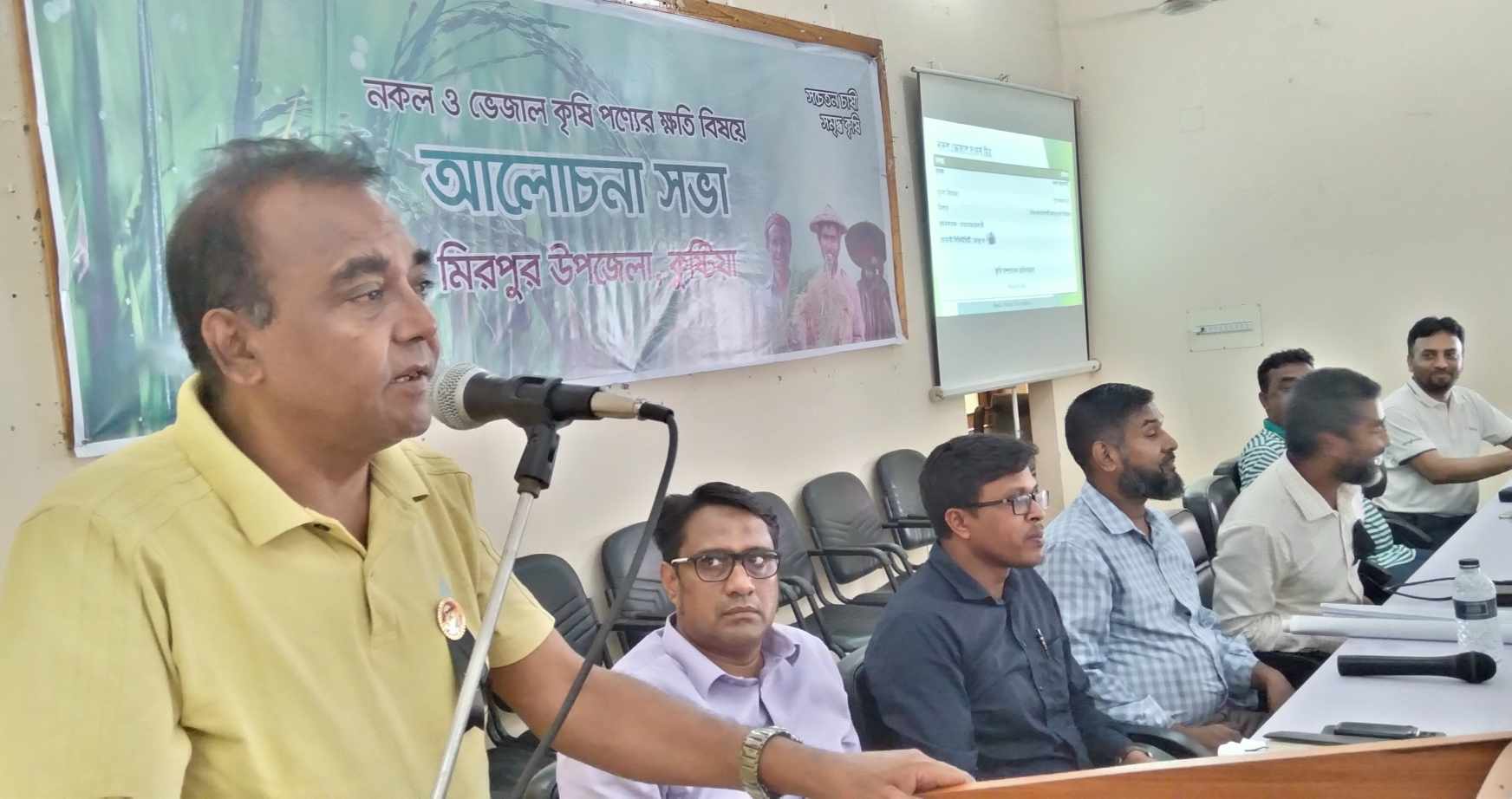 কুষ্টিয়ার মিরপুরে নকল ও ভেজাল কৃষি পণ্যের কুফল বিষয়ে আলোচনা সভা