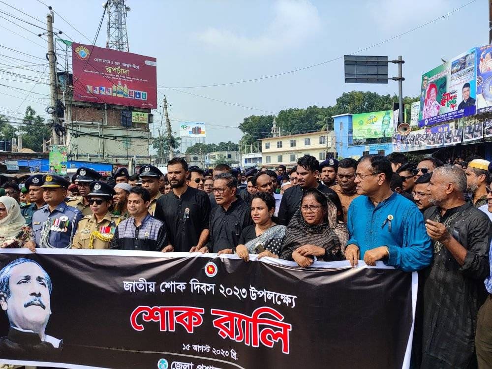 নড়াইলে জাতীয় শোক দিবস পালিত।