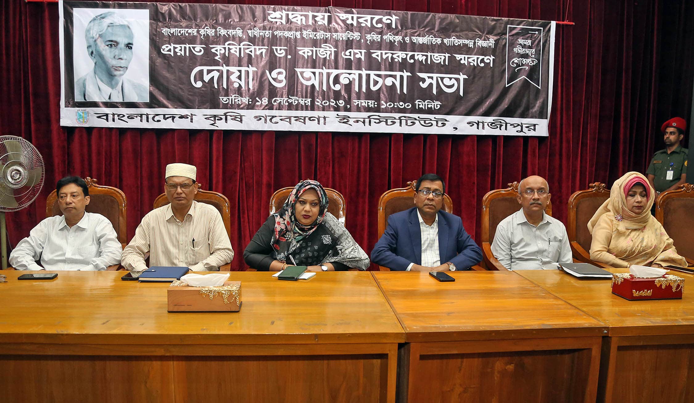 বারি’তে ড. কাজী এম. বদরুদ্দোজা স্মরণ সভা অনুষ্ঠিত