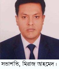 মাগুরা সাংবাদিক ফোরাম সভাপতি মিরাজ আহমেদ,সম্পাদক ওবায়দুর