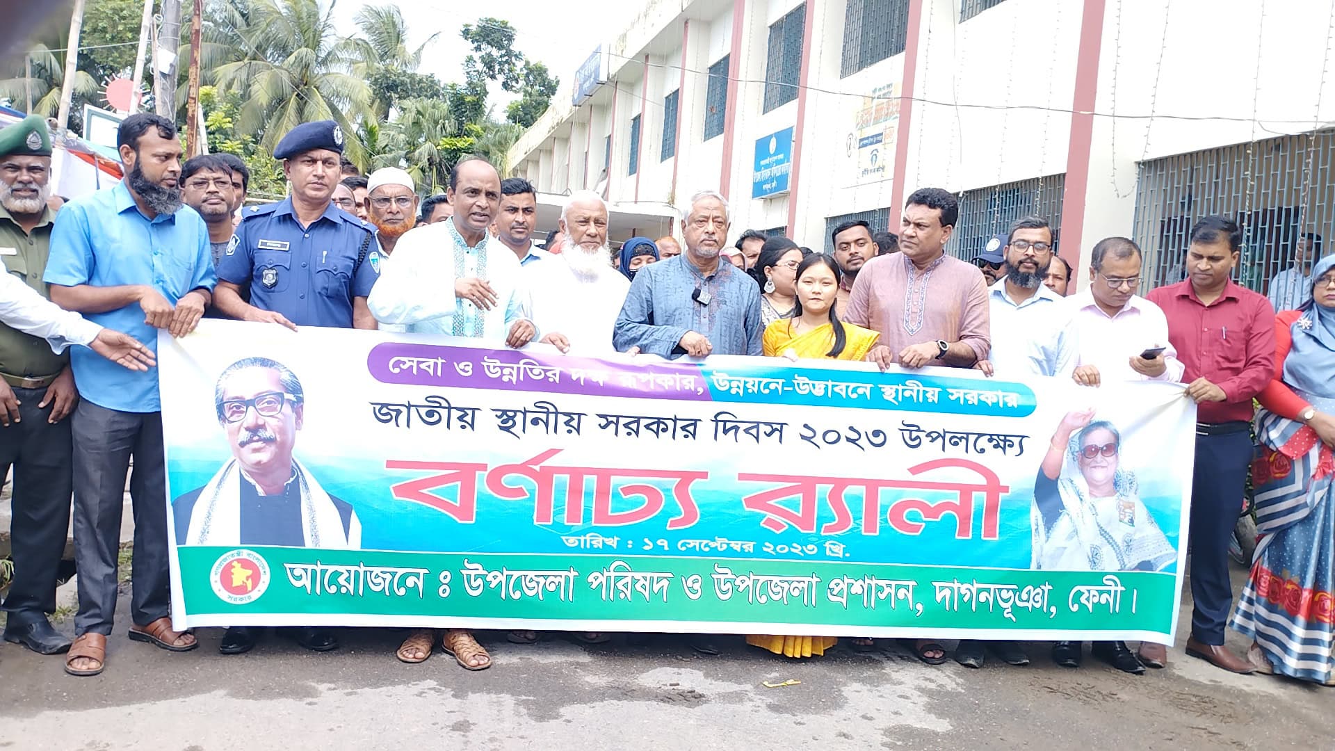 দাগনভূঞায় জাতীয় স্থানীয় সরকার দিবস পালিত