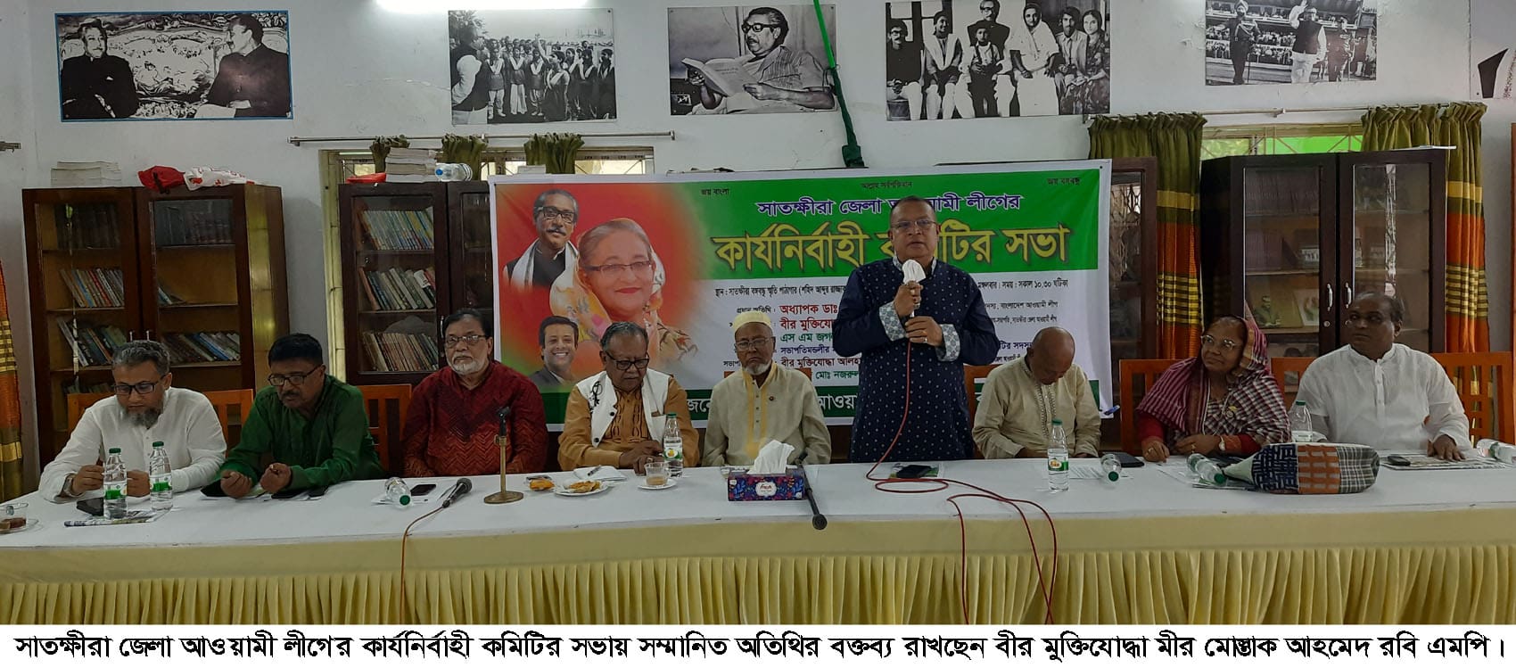 সাতক্ষীরায় স্বরাষ্ট্রমন্ত্রীর জনসভা সফল করতে জেলা আ’লীগের সভা