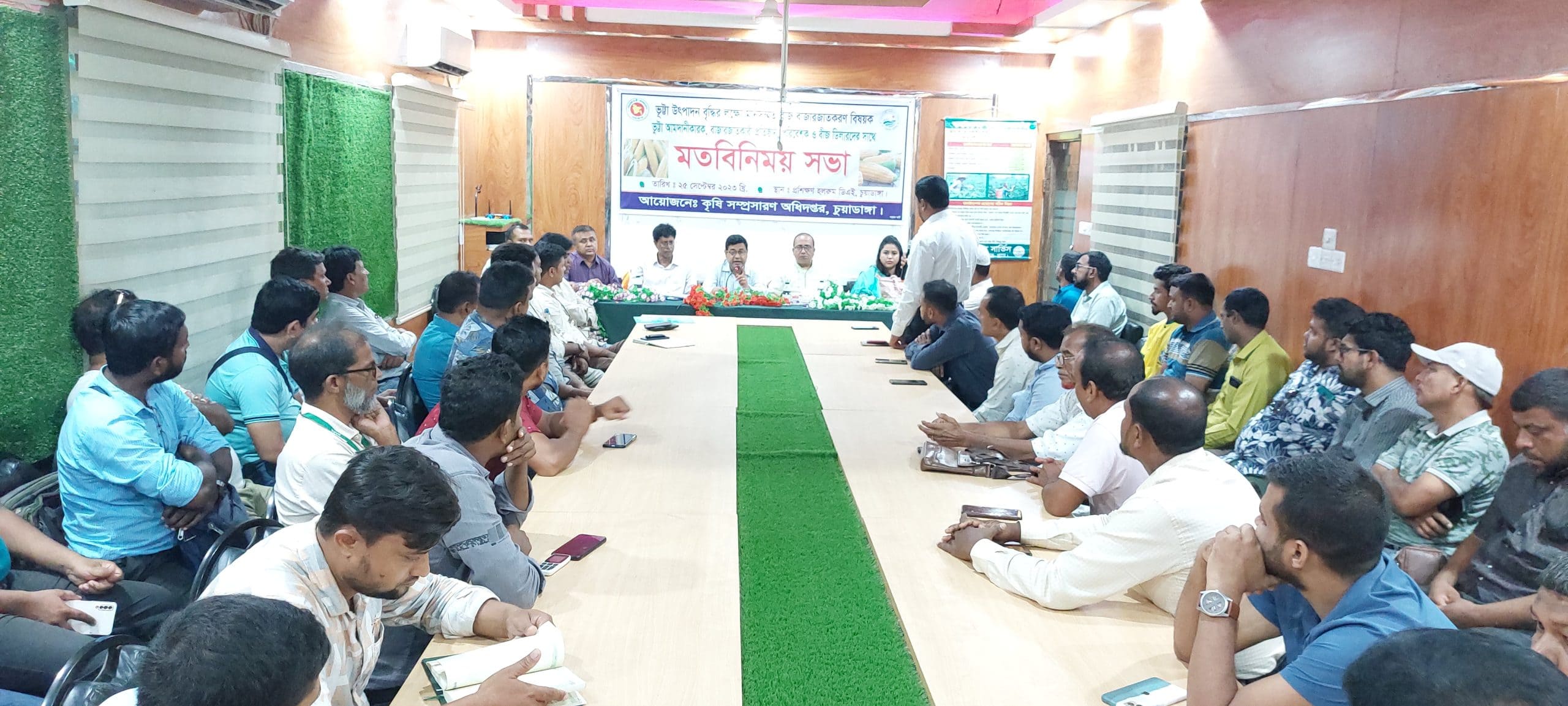 চুয়াডাঙ্গায় ভূট্টা উৎপাদন বৃদ্ধির লক্ষ্যে মানসম্মত বীজ বাজারজাতকরণ বিষয়ক মতবিনিময় সভা অনুষ্ঠিত