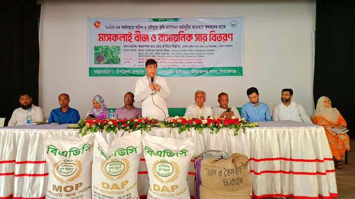 সিরাজগঞ্জ সদরের প্রান্তিক চাষীদের মাঝে বিনামূল্যে মাসকলাইবীজ ও সার বিতরণ