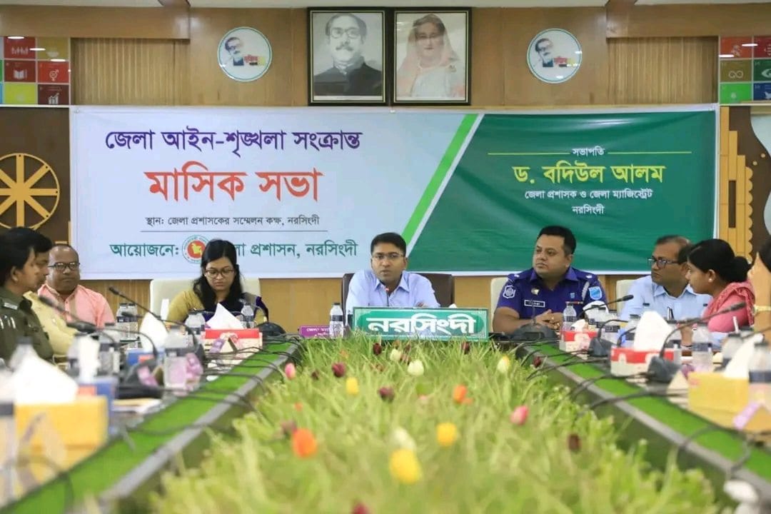 জেলা আইন-শৃঙ্খলা সংক্রান্ত মাসিক সভা অনুষ্ঠিত