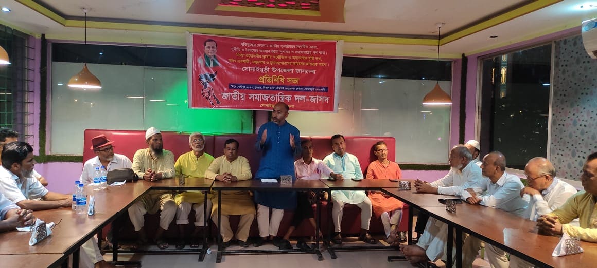 দেশবিরোধী সকল চক্রান্ত রুখে দাঁড়াবে জাসদ,  ১৪ দলই জাতির কাঙ্ক্ষিত লক্ষ্য পূরণের শেষ ভরসা,  ….ইঞ্জিনিয়ার হারুন অর রশিদ সুমন,