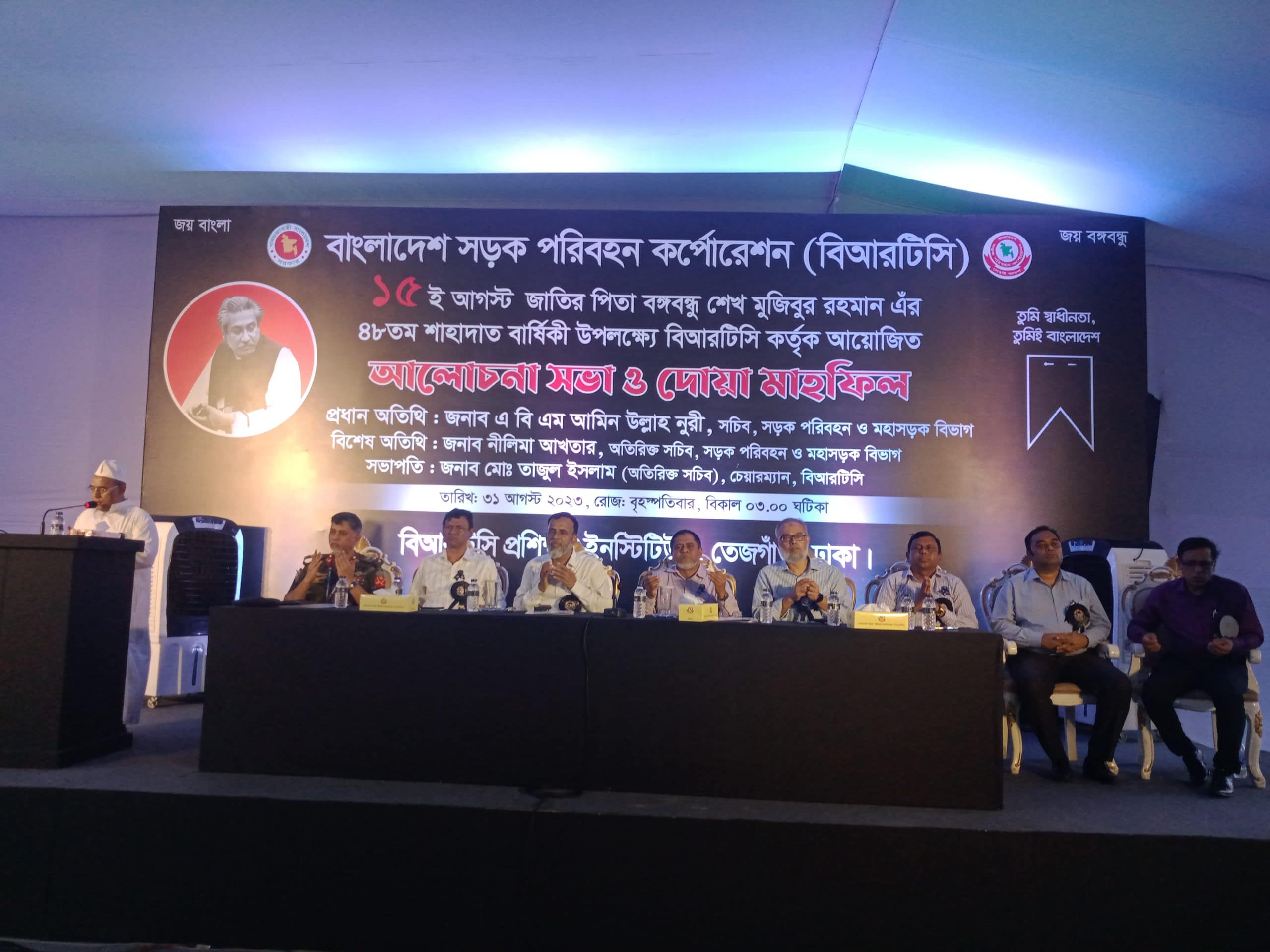 ‘জাতির পিতার ৪৮তম শাহাদাৎ বার্ষিকী উপলক্ষ্যে আলোচনা সভা ও দোয়া মাহফিল’