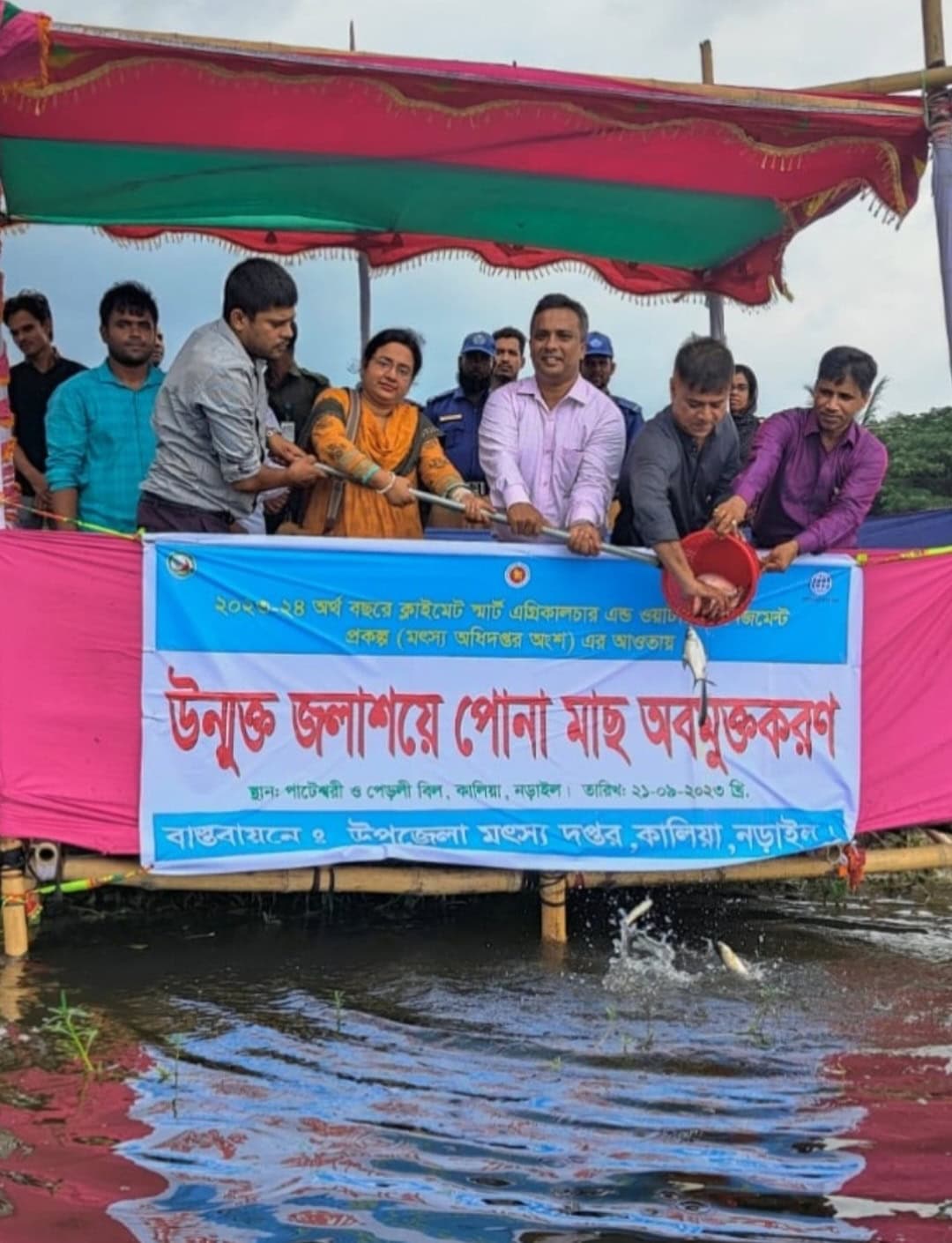 কালিয়ায় মাছের পোনা অবমুক্তকরণ।