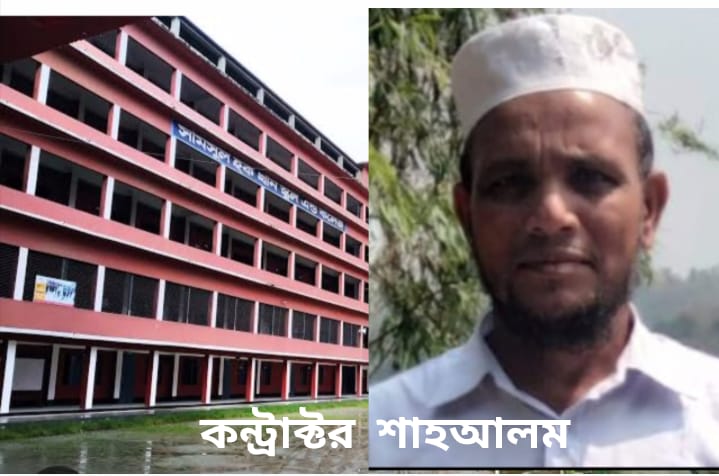 ভুঁয়া বিল ভাউচার মাধ্যমে রাজমিস্তি শাহআলম কোটিপতি!তার খুঁটির জোর কোথায়।