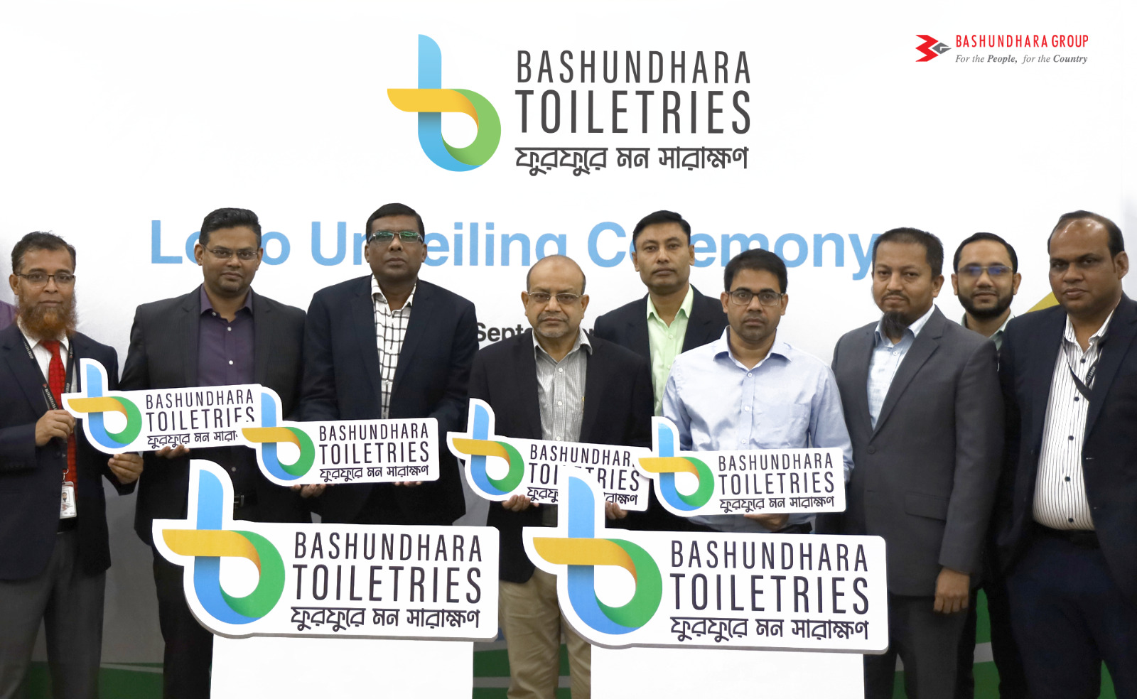 বসুন্ধরা টয়লেট্রিজ লিমিটেড-এর লোগো উন্মোচন