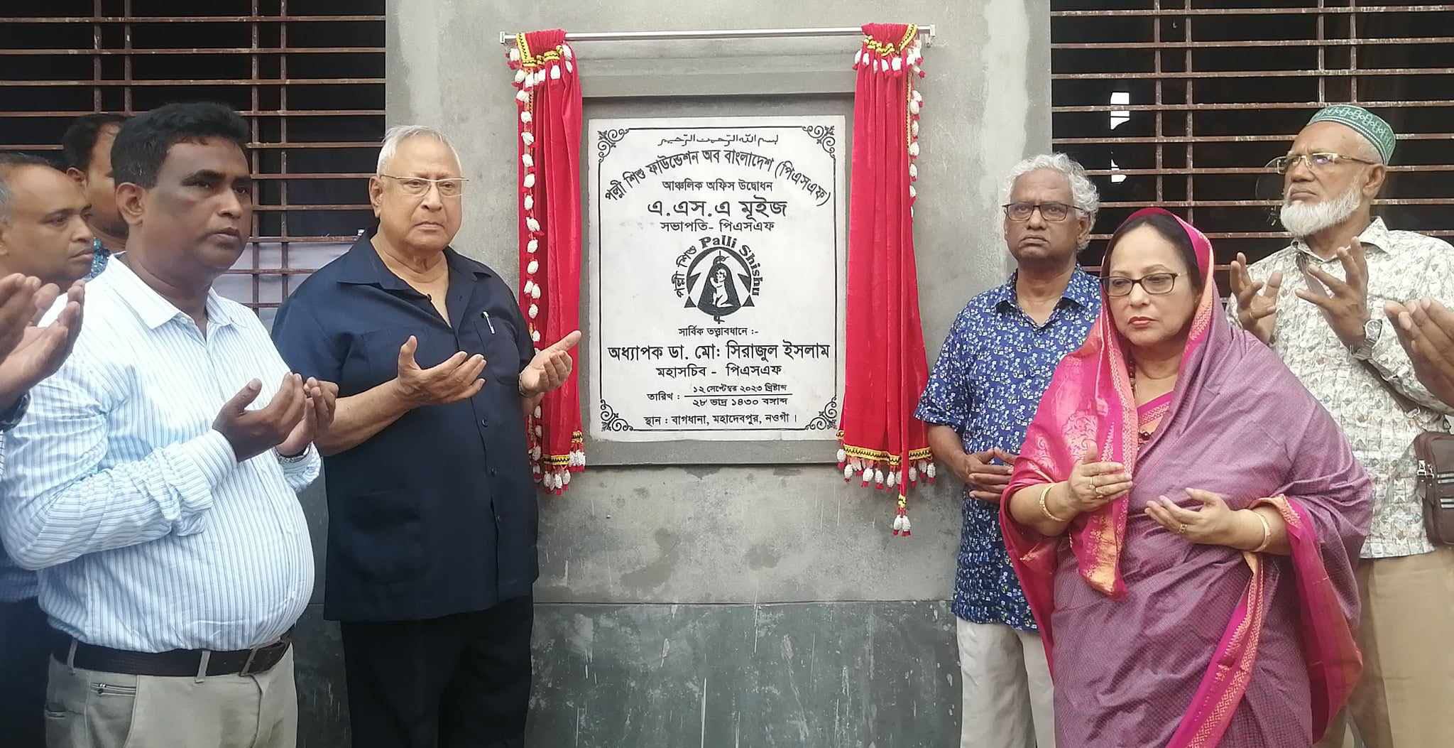 নওগাঁর মহাদেবপুরে পল্লী শিশু ফাউন্ডেশন অব বাংলাদেশ’র আঞ্চলিক ভবন উদ্বোধন
