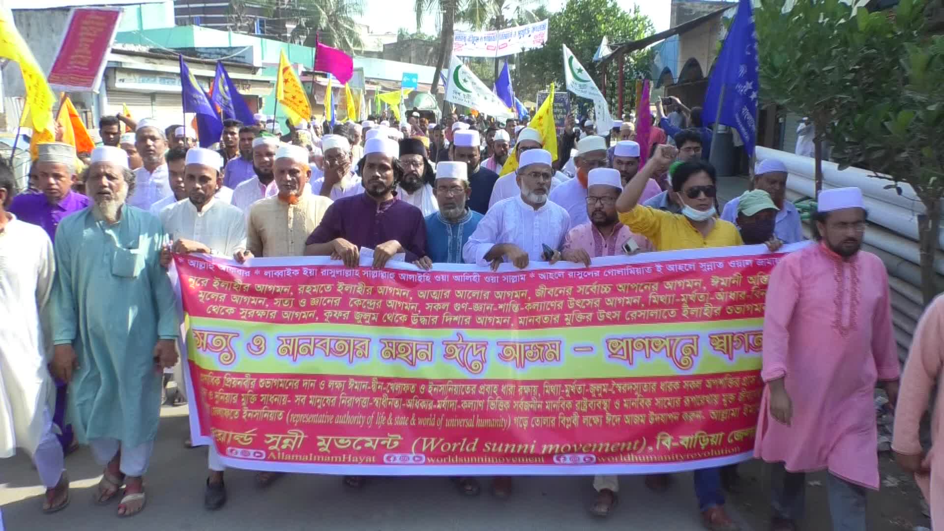 ব্রাহ্মণবাড়িয়া পবিত্র ঈদে মিলাদুন্নবী উদযাপন উপলক্ষে বর্ণাঢ্য জশনে জুলুস