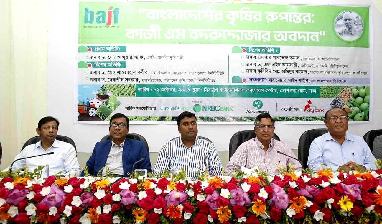 ড. কাজী এম. বদরুদ্দোজা স্মরণ সভা অনুষ্ঠিত