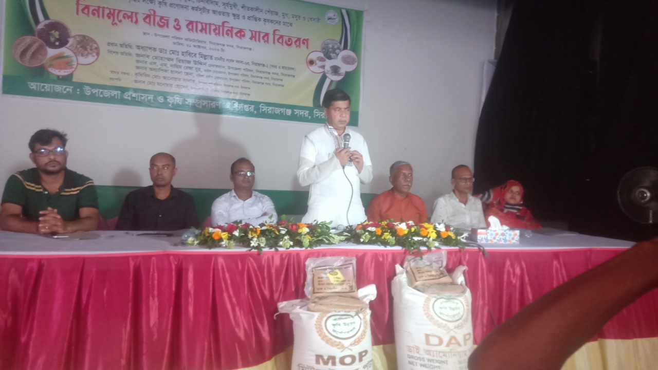 সিরাজগঞ্জ সদর উপজেলায় ক্ষুদ্র ও প্রান্তিক কৃষকদের মাঝে বিনামূল্যে বীজ ও সার  বিতরণ