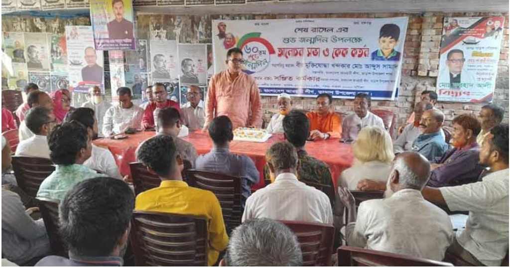সিরাজগঞ্জের তাড়াশে শেখ রাসেলের ৬০তম জন্মদিন পালিত